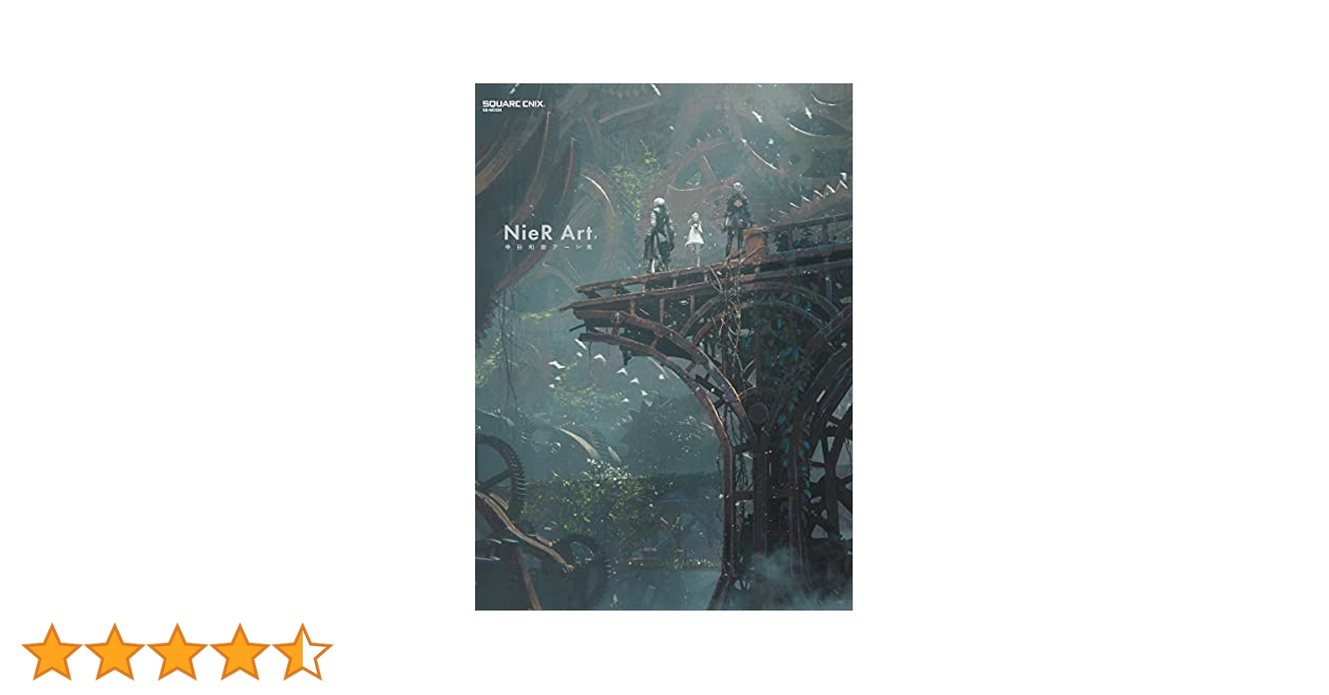 Amazon.co.jp: NieR Art 幸田和磨アート集 (SE-MOOK) : 幸田和磨: 本